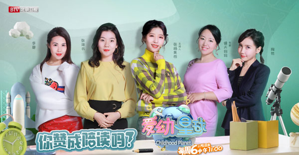 《愛(ài)幼星球》20年1月12日→錄制嘉賓：張歆藝&溫雅